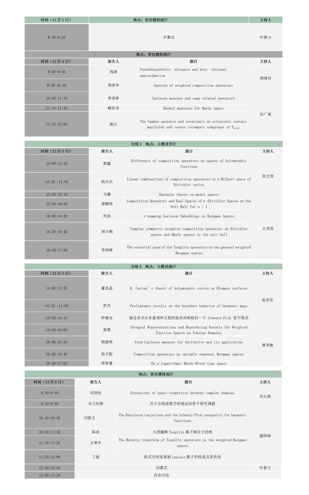 电子pg游戏平台下载