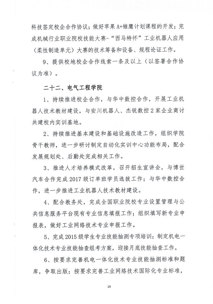 电子pg游戏平台下载