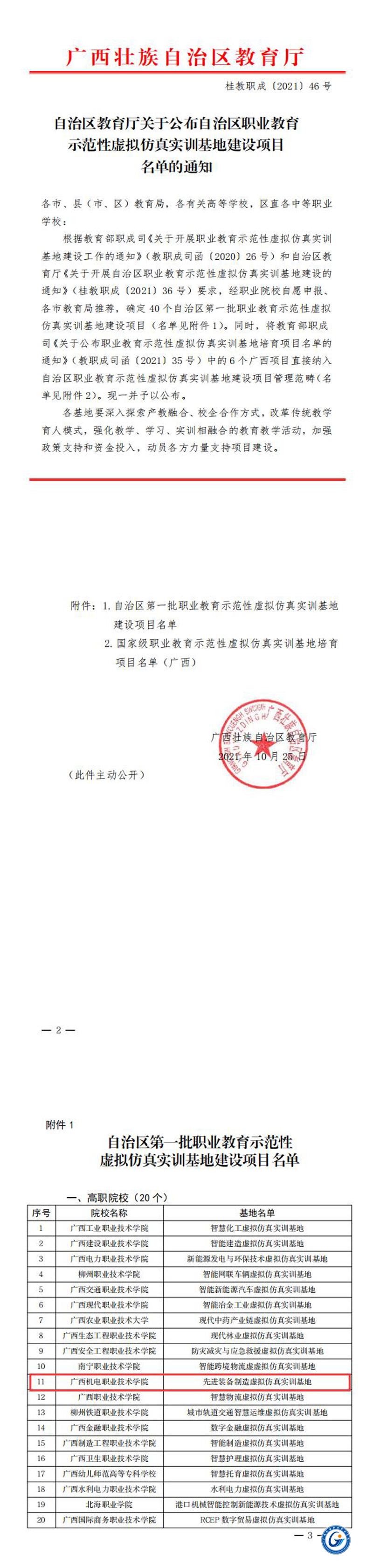 电子pg游戏平台下载