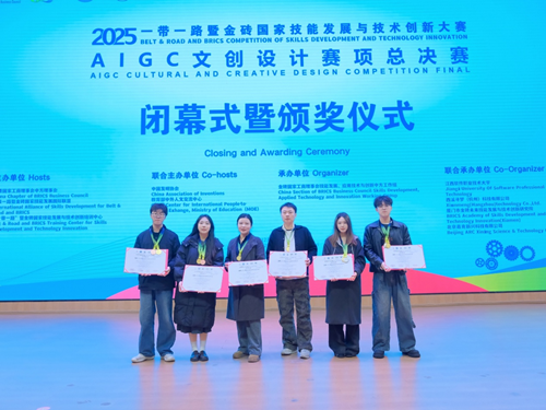 双金加冕！我校学子在全国AIGC文创...