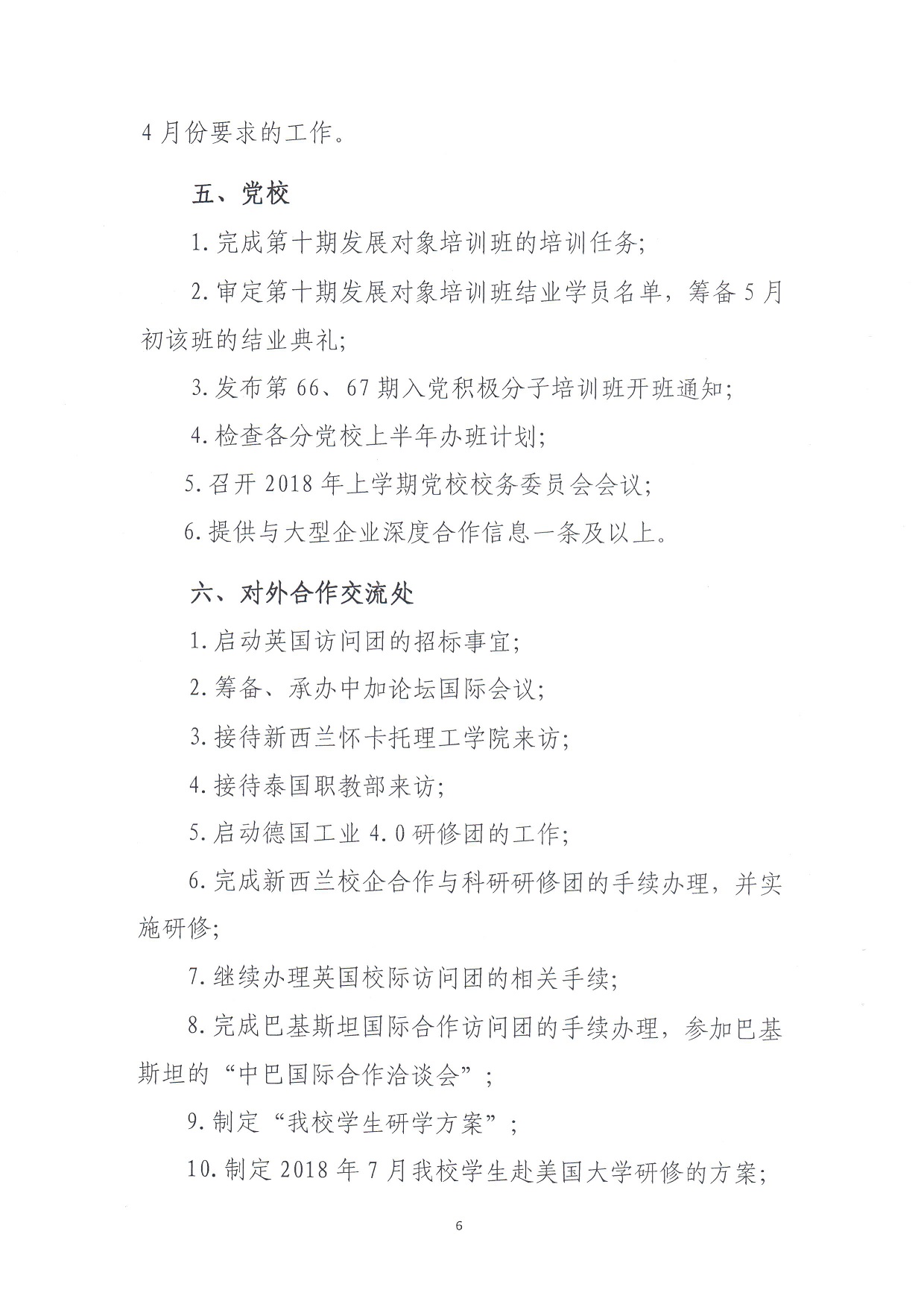 电子pg游戏平台下载