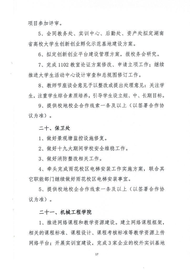 电子pg游戏平台下载