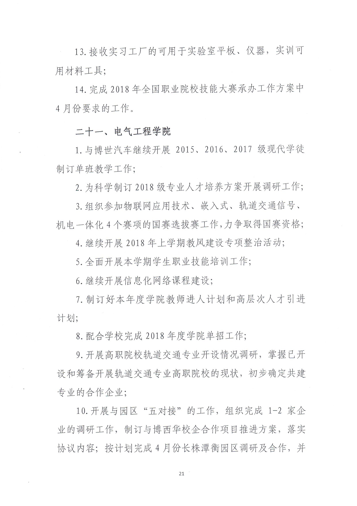 电子pg游戏平台下载