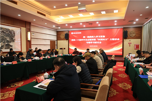 四同四立｜我校组织开展2025年统战...