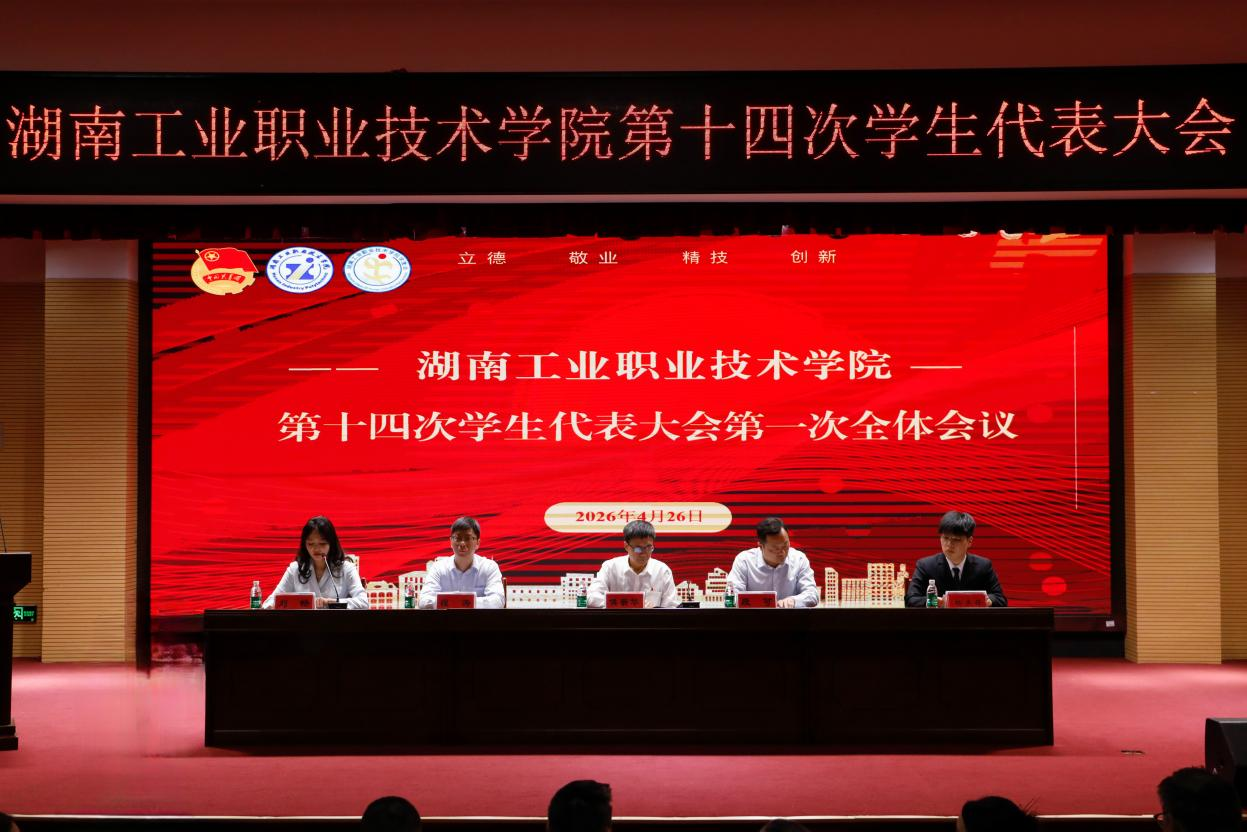 青春聚力启新程 笃行实干谱新篇——...