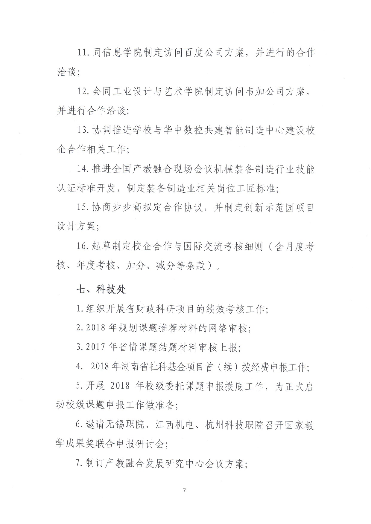 电子pg游戏平台下载