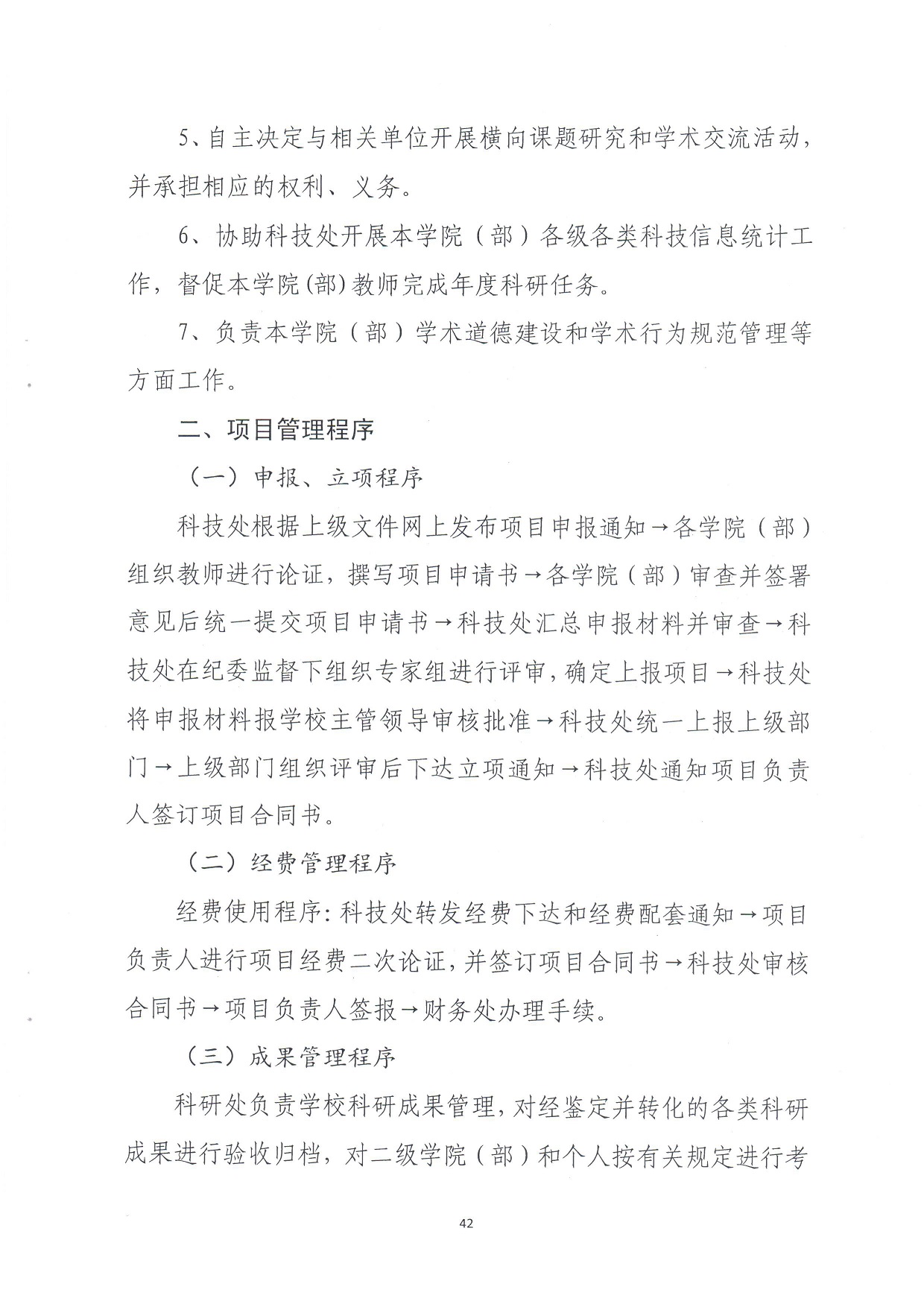 电子pg游戏平台下载