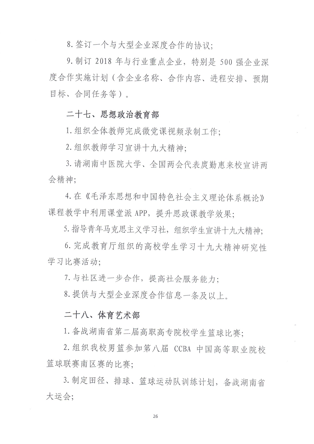 电子pg游戏平台下载