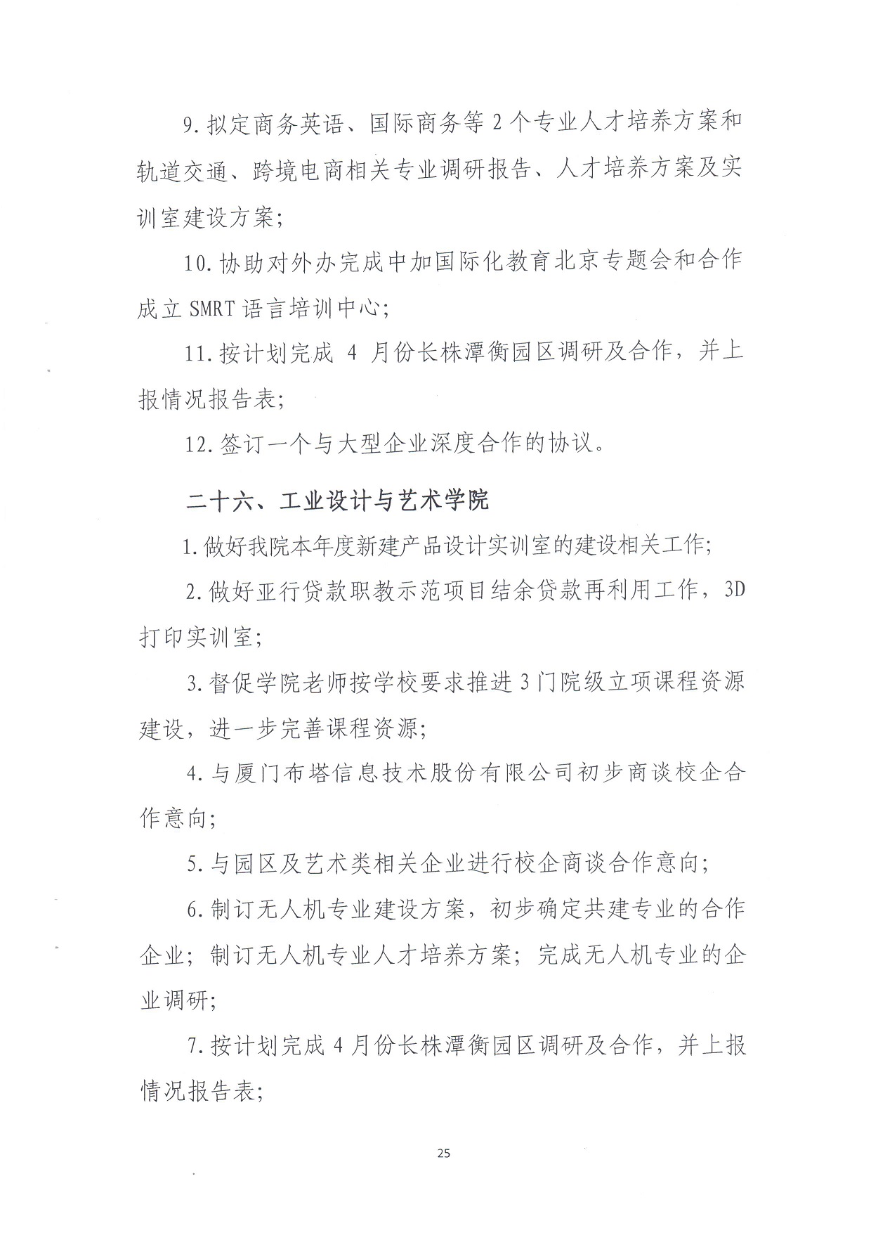 电子pg游戏平台下载