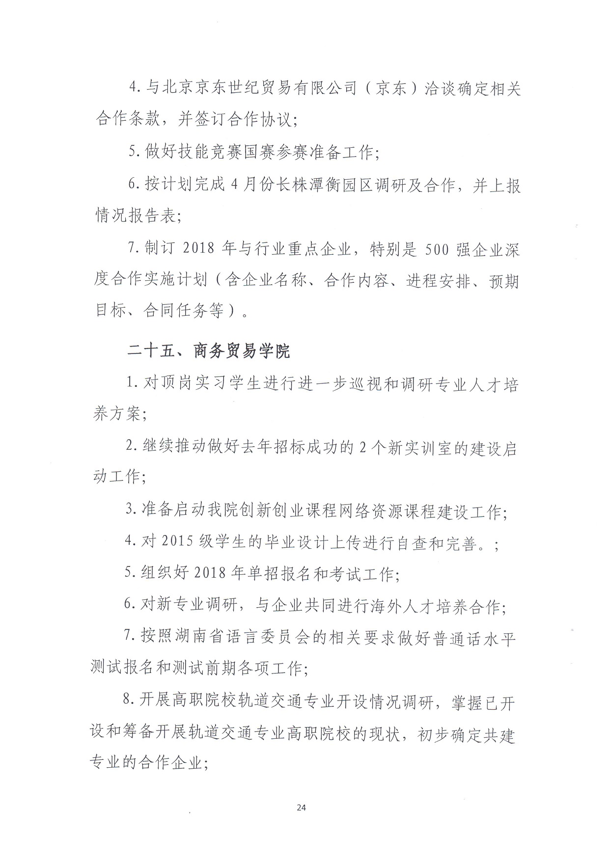 电子pg游戏平台下载