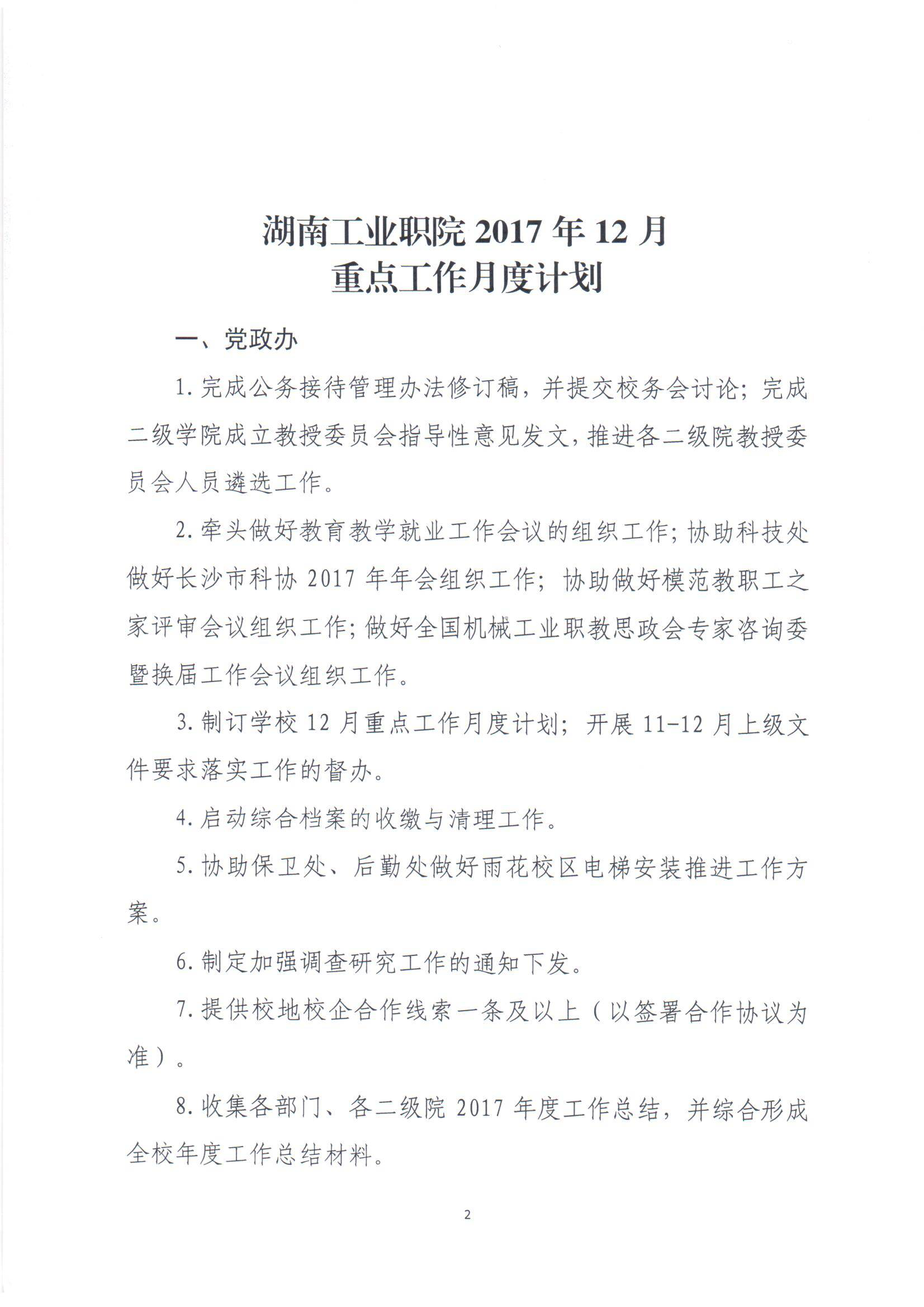 电子pg游戏平台下载