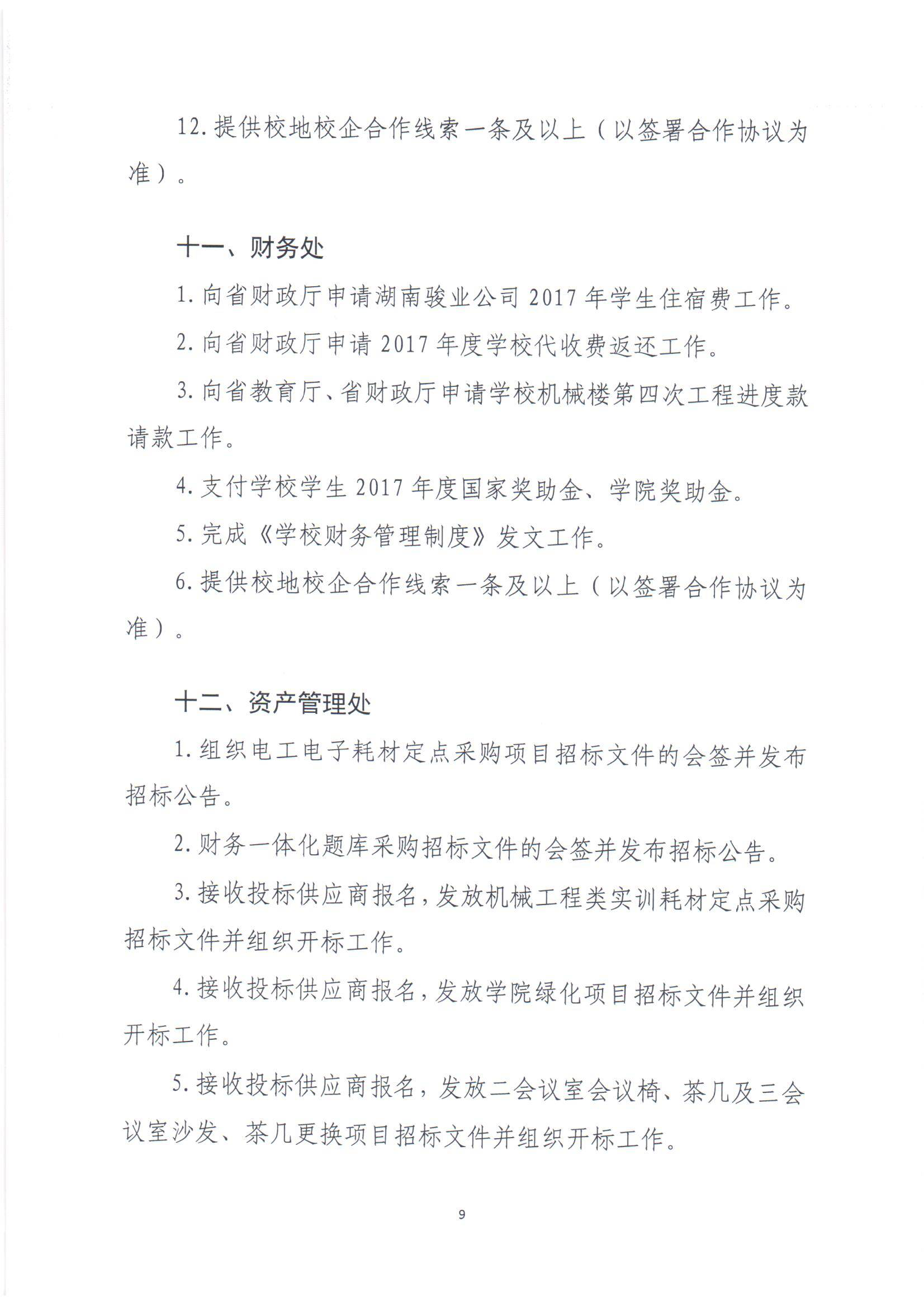 电子pg游戏平台下载