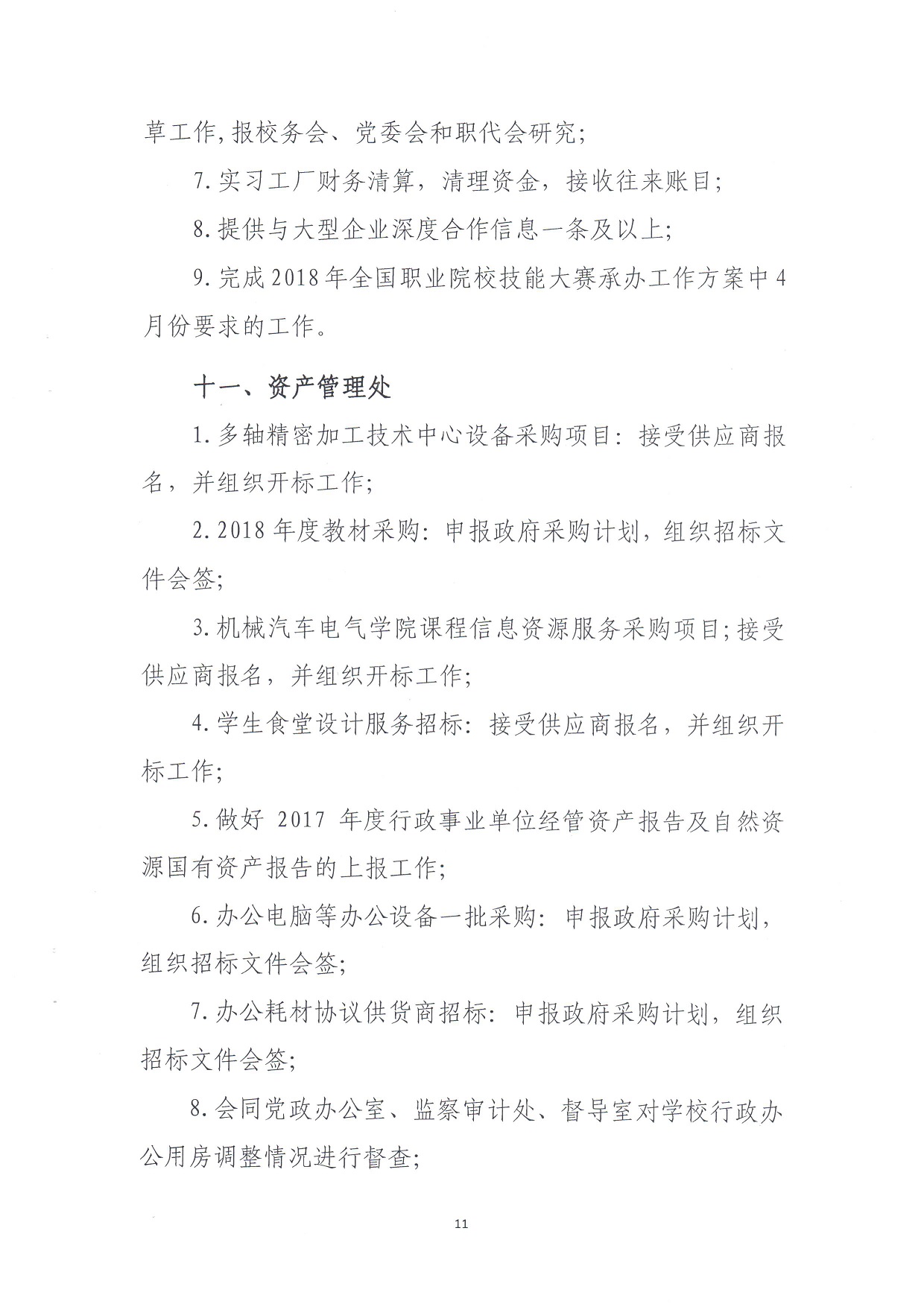 电子pg游戏平台下载