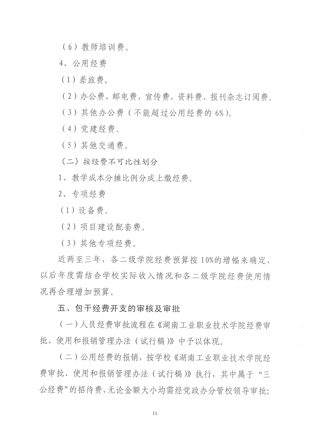 电子pg游戏平台下载