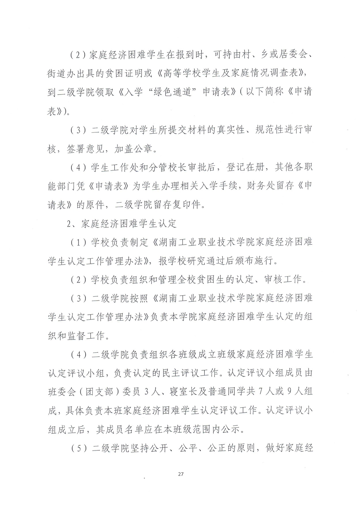 电子pg游戏平台下载