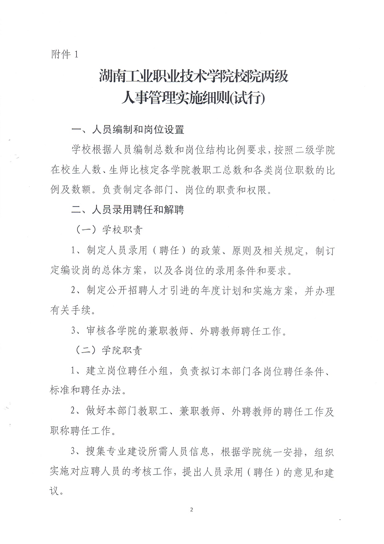 电子pg游戏平台下载