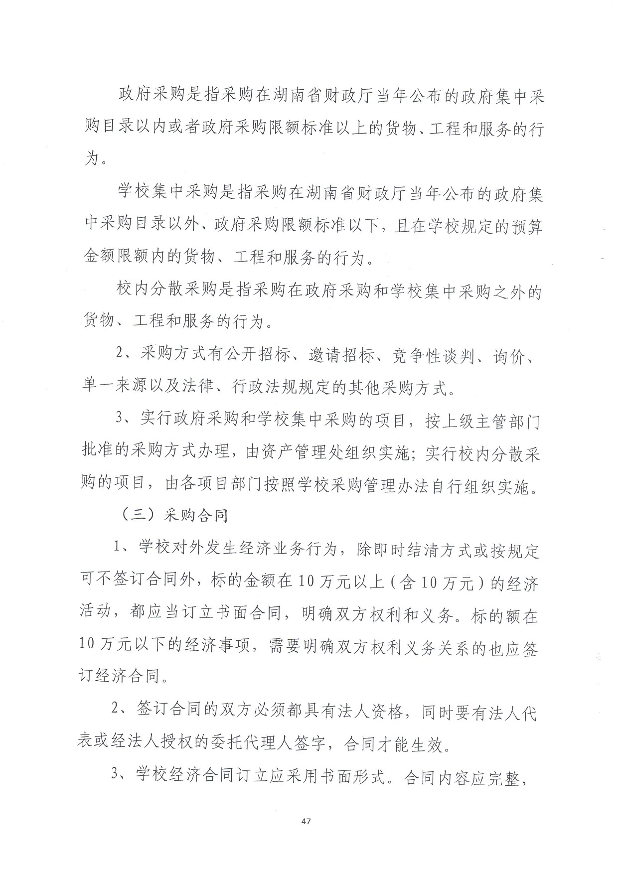 电子pg游戏平台下载