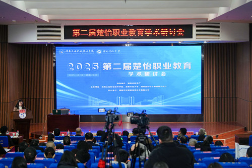 建校70周年 | 第二届楚怡职业教育学...